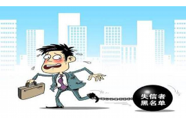 泸溪催收公司哪里找？专业机构助力解决债务难题