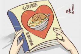 金寨要账公司排名前十名：助力企业追回欠款，守护资金安全