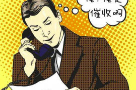 河口区要账公司哪里找?——全方位解析选择优质要账服务的秘诀 河口区要账公司哪里找?——全方位解析选择优质要账服务的秘诀