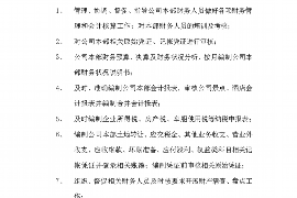 长阳要账公司哪里找?揭秘高效债务追收之道 长阳要账公司哪里找?揭秘高效债务追收之道